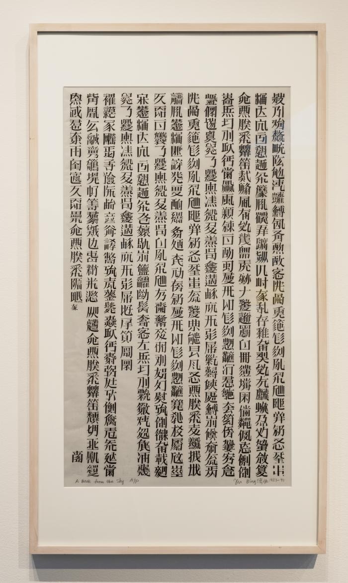 Xu Bing, A Book From The Sky